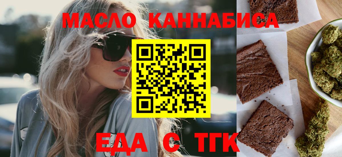 Cannafood марихуана  Вход с VPN  Касимов 