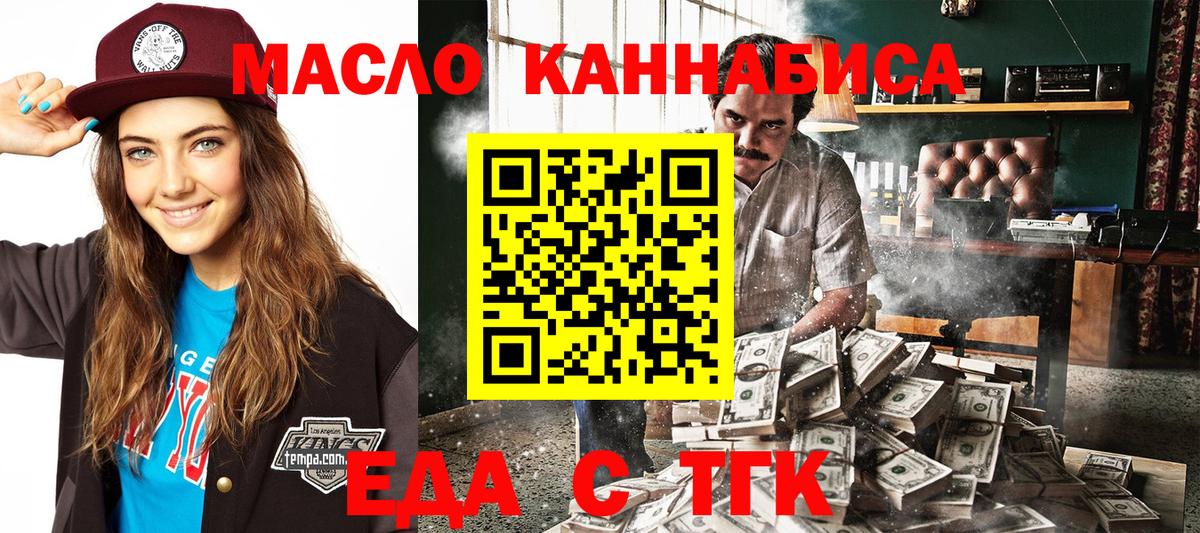 Canna-Cookies марихуана Касимов