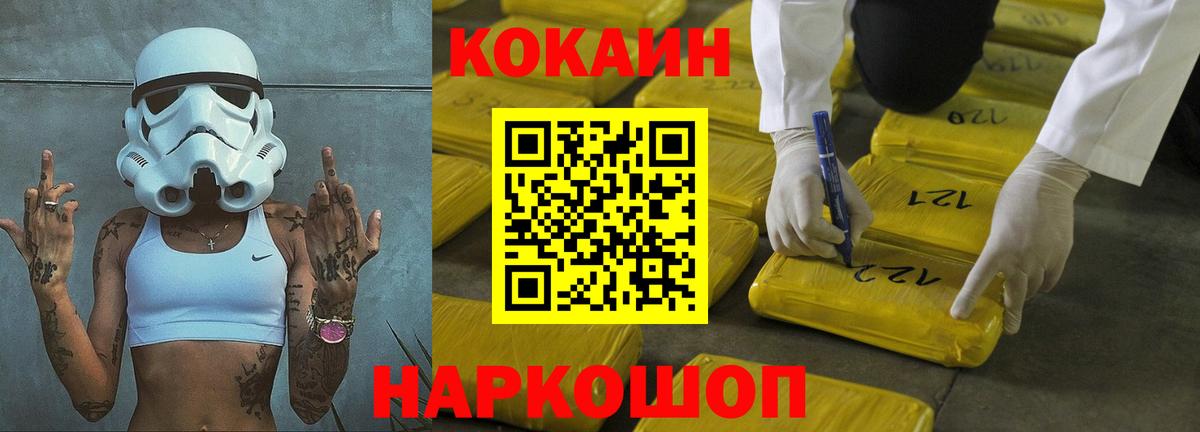 COCAIN FishScale Касимов
