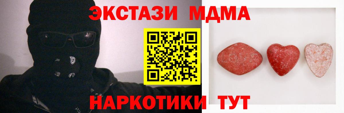 Экстази  Вход с VPN  Касимов  нарко площадка как зайти  Экстази 300 mg  Экстази XTC 