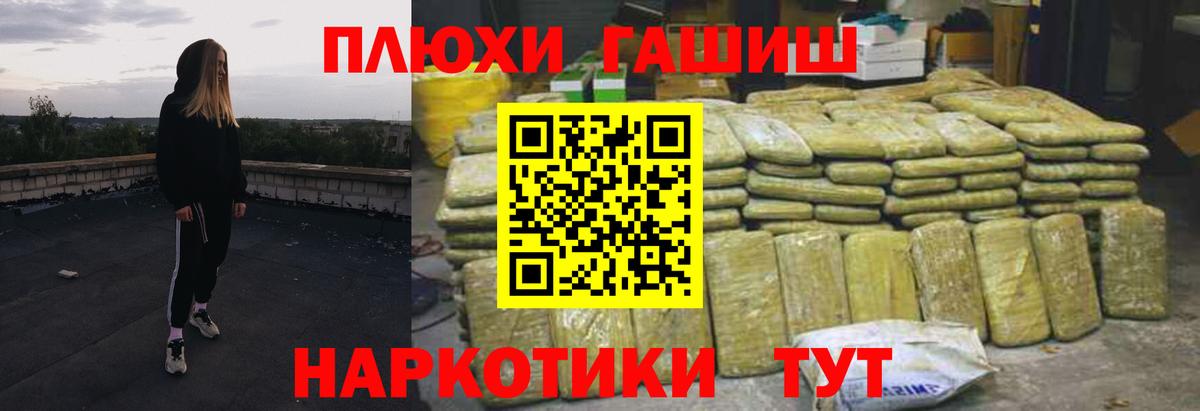 Гашиш гарик  Вход с VPN  ГАШ  Касимов  ГАШИШ индика сатива 
