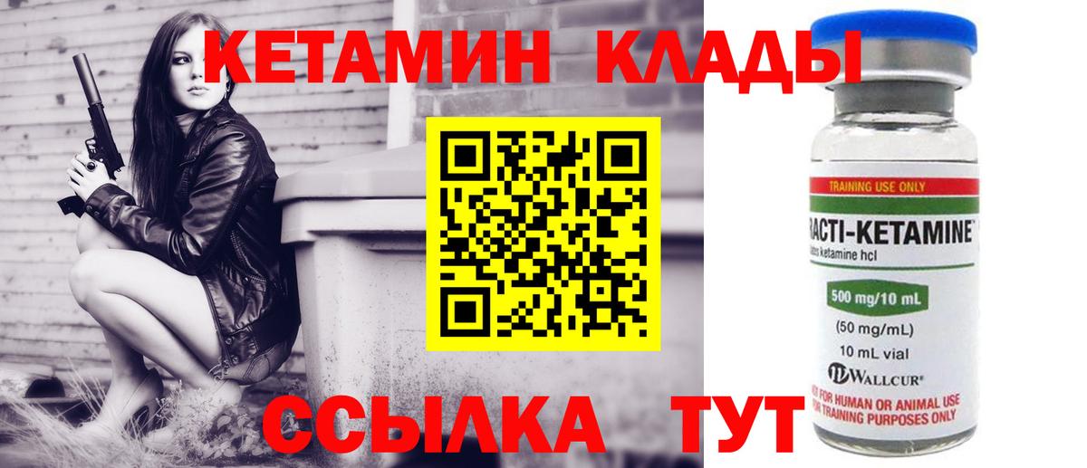 Кетамин VHQ Касимов