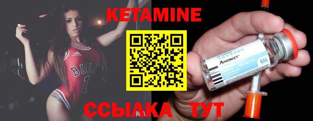 КЕТАМИН VHQ  Вход с VPN  Касимов 