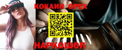 кокаин колумбия Конаково