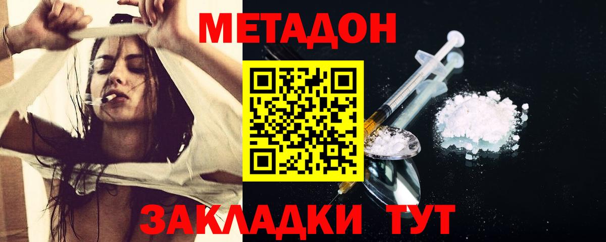 Метадон VHQ Касимов