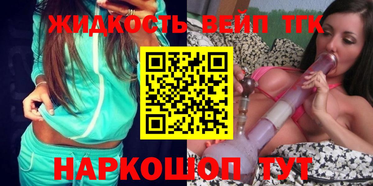 Дистиллят ТГК THC oil Касимов