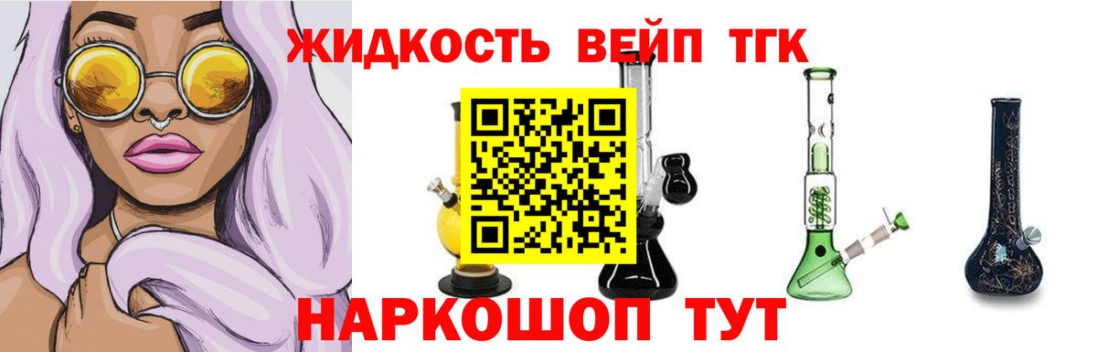 Касимов  хочу   Вход с VPN  ТГК вейп 