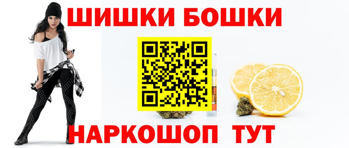 Бошки Шишки AK-47  МАРИХУАНА Bruce Banner  Вход с VPN  Касимов  Бошки марихуана MAZAR  Бошки Шишки планчик 